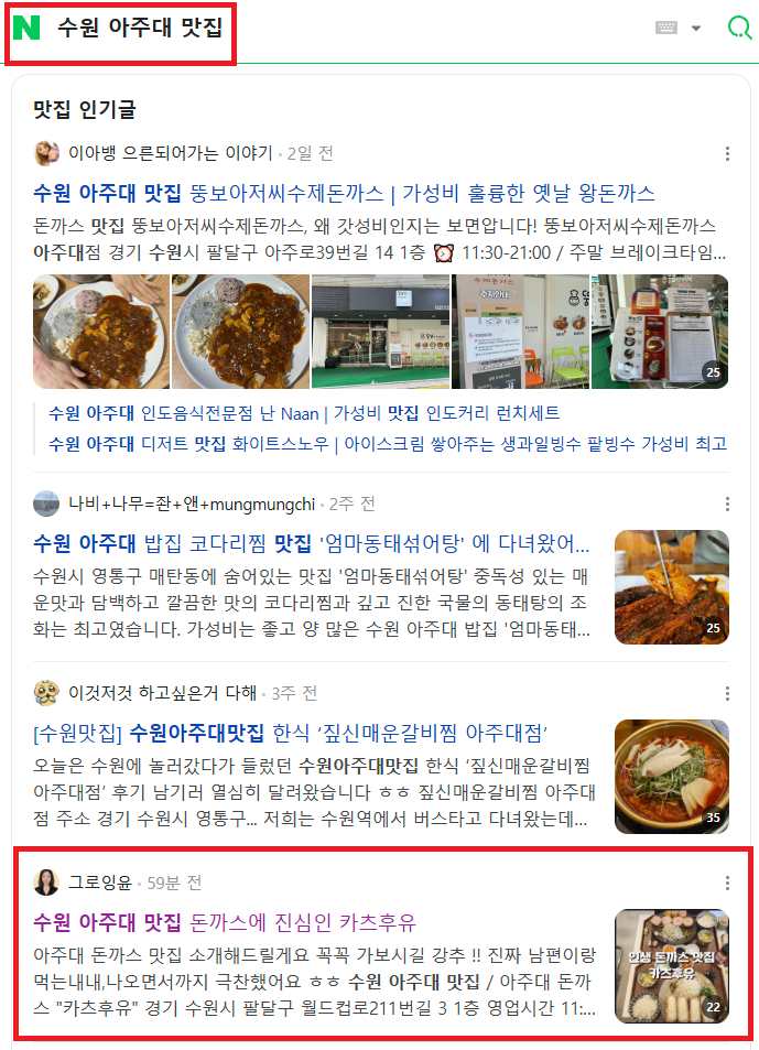 수원 아주대 맛집