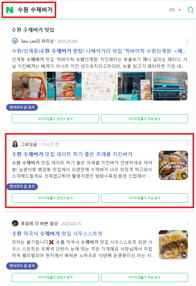 수원 수제버거 맛집